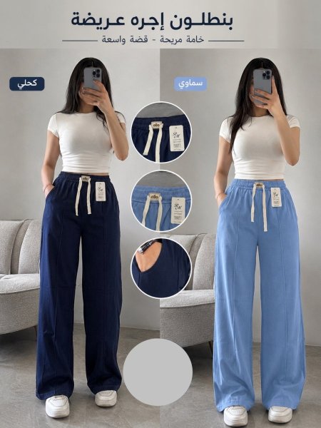 باطلون اجر عريضه شبيه الجنز بخامه ناعمة وعمليه